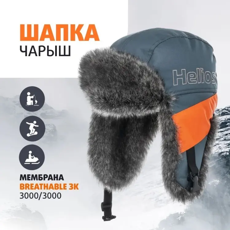 Шапка Helios Чарыш (T-HS-CH-H-G-XL) XL купить,NaN