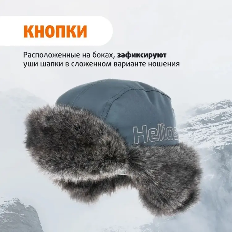 Шапка Helios Чарыш (T-HS-CH-H-G-XL) XL купить,NaN