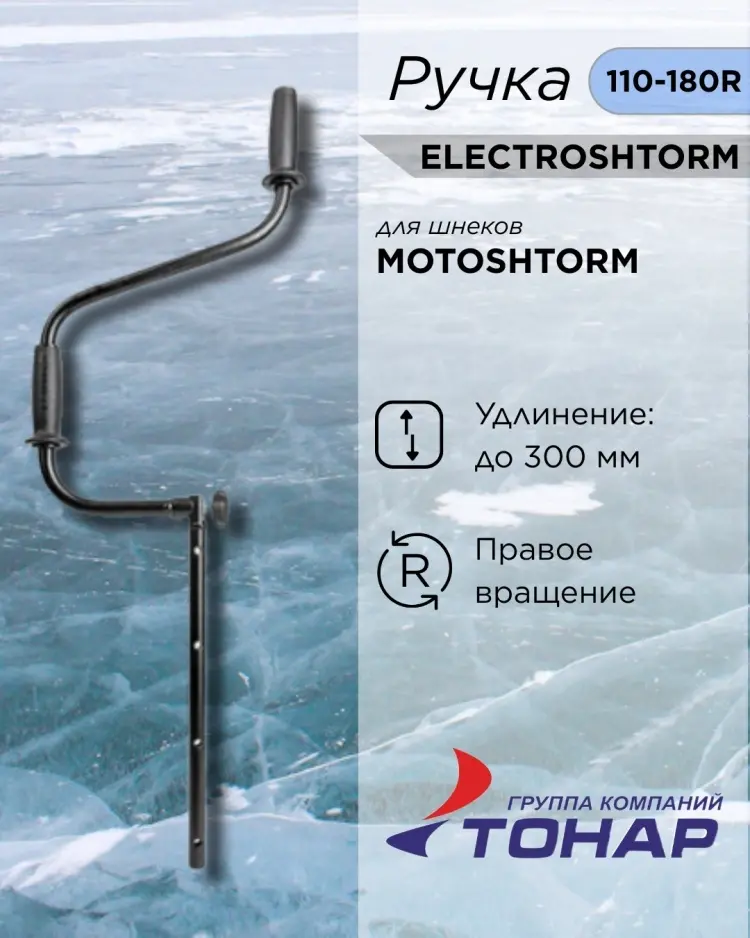 Адаптер ТОНАР MOTOSHTORM 130-180R, ELECTROSHTORM 110-180R (T-H-M-19) купить,NaN