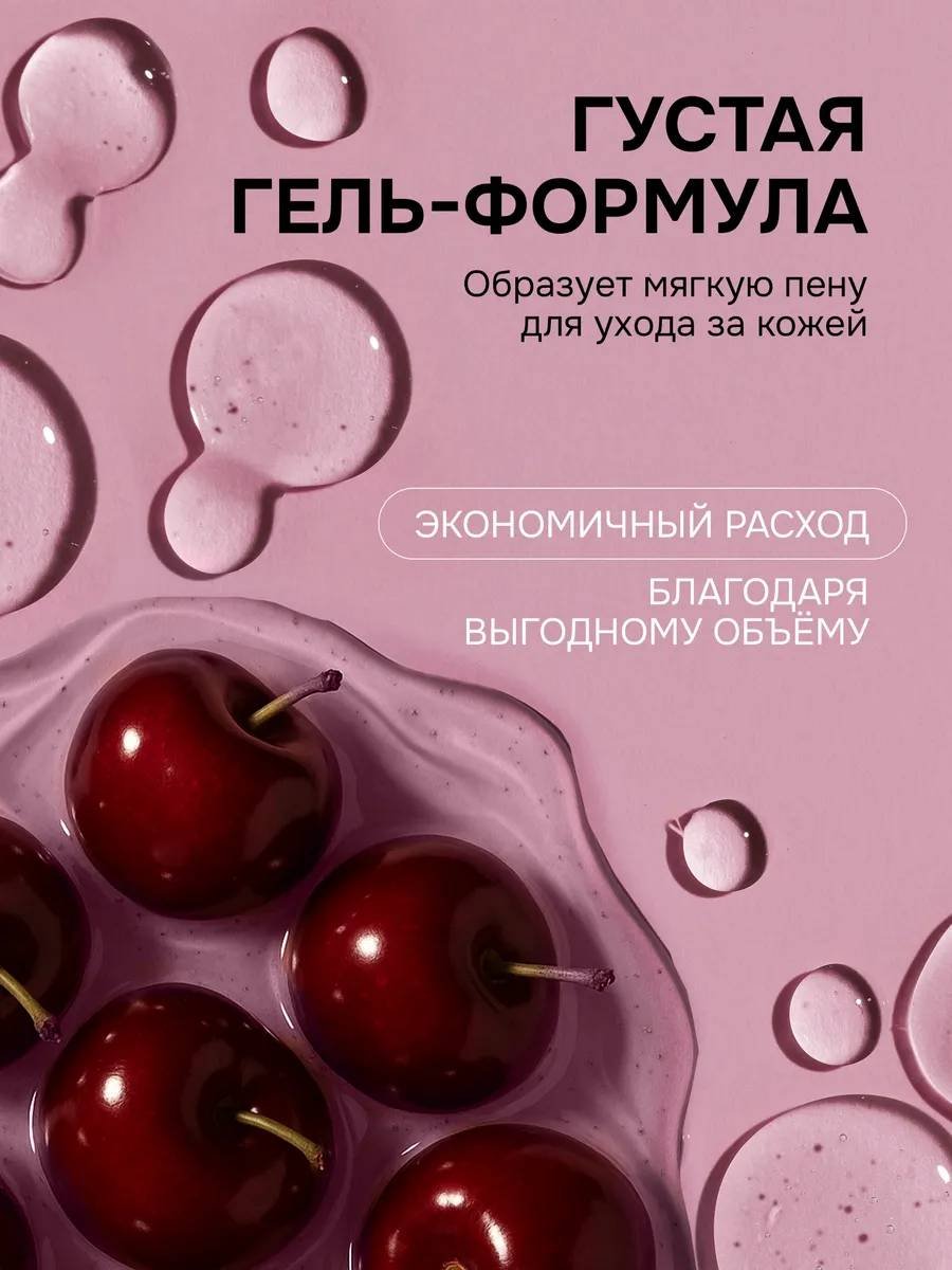 Lavandel Вишня и Миндаль гель 1000 мл купить,NaN