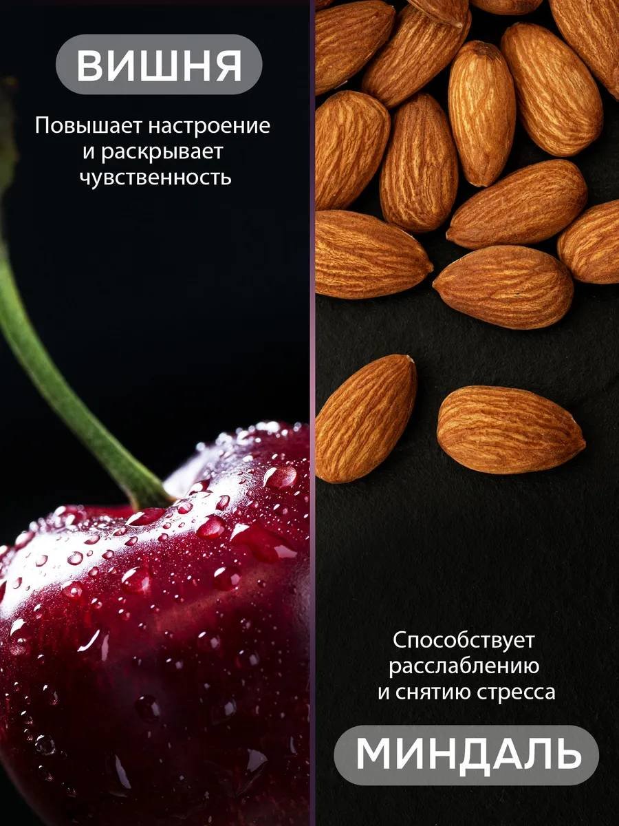 Lavandel Вишня и Миндаль гель 1000 мл купить,NaN