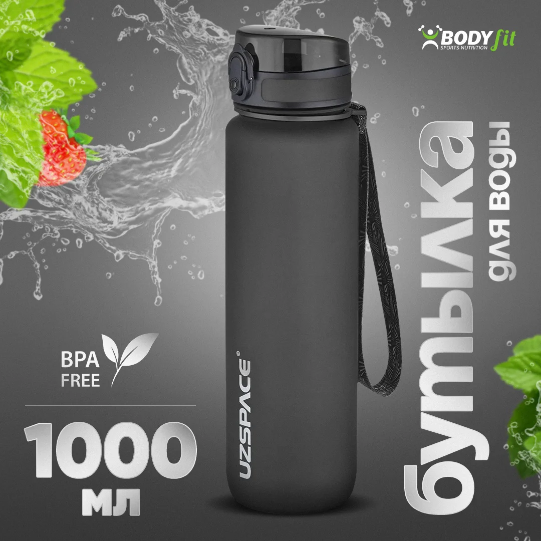 Бутылка UZSPACE 1000мл черный