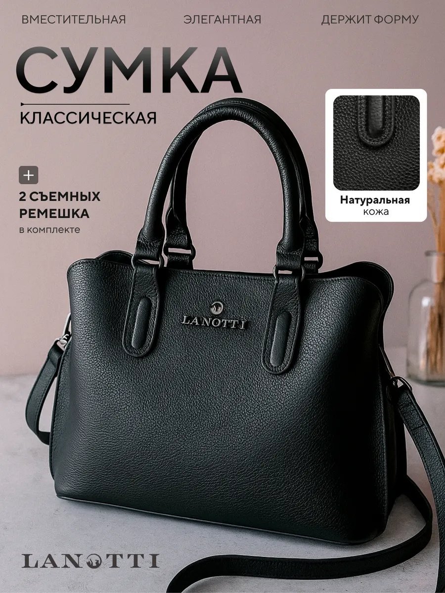 Сумка тоут LANOTTI натуральная кожа черный купить,NaN