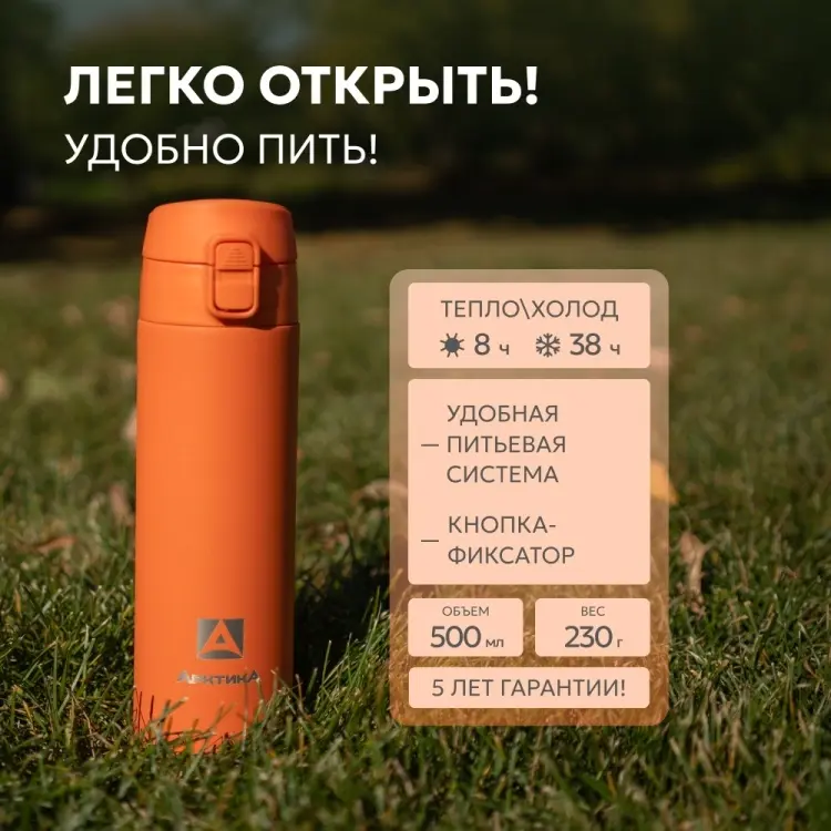 Классический термос Арктика 705-500 0.5 л розовый купить,NaN