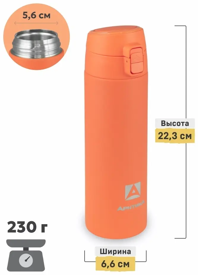 Классический термос Арктика 705-500 0.5 л розовый купить,NaN