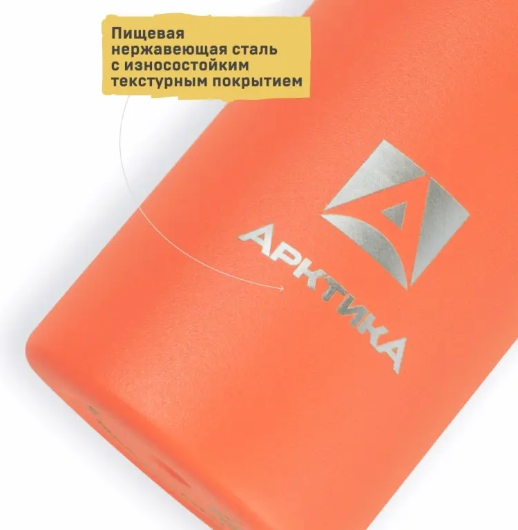Классический термос Арктика 705-500 0.5 л розовый купить,NaN