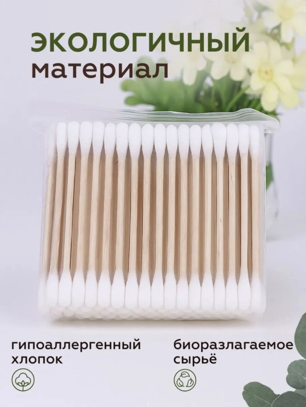 Ватные палочки N-100 100шт купить,NaN