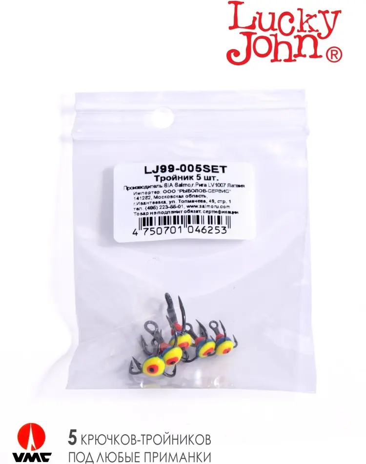 Крючок для рыбалки Lucky John LJ99-005SET тройной черный 5 шт купить,NaN