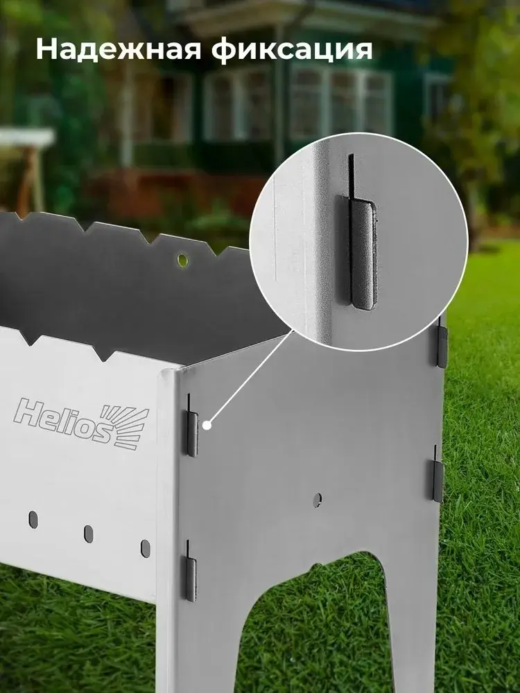 Мангал разборный Helios 31x49x38 см, сталь купить,NaN