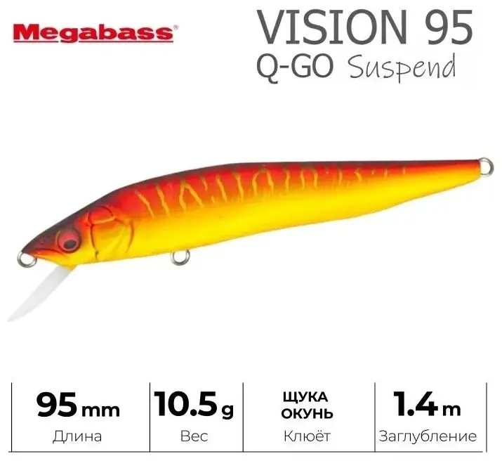 Воблер Megabass Vision 95 Q-GO Aka Tora 10.5г. 1 шт 95 мм Aka Tora купить,NaN