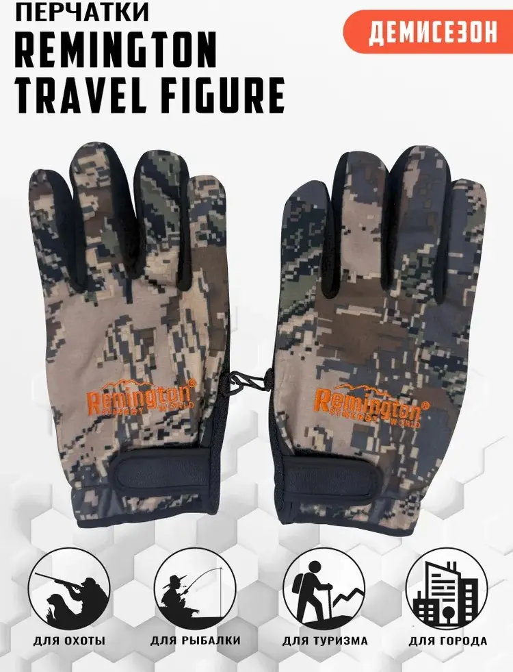 Перчатки/варежки Remington Travel Figure (RM1603-993) L, XL купить,NaN