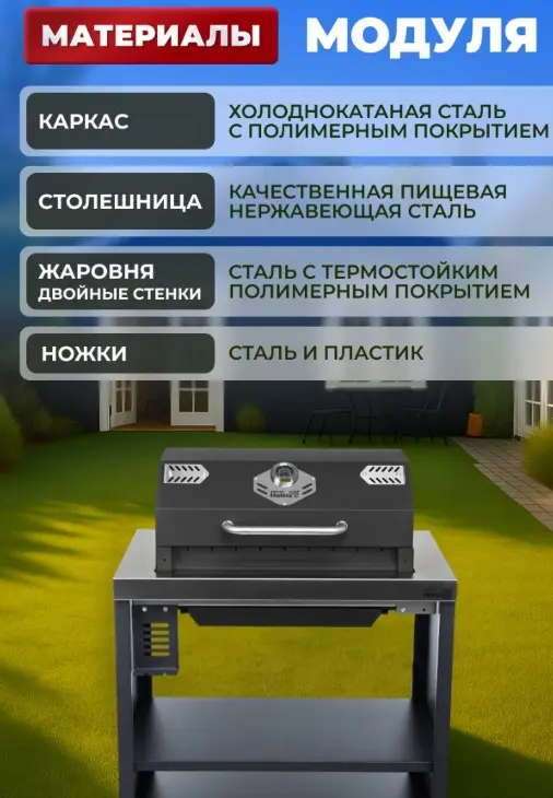 Мангал переносной Helios 60x90x142 см, сталь купить,NaN