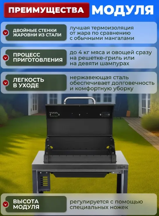Мангал переносной Helios 60x90x142 см, сталь купить,NaN