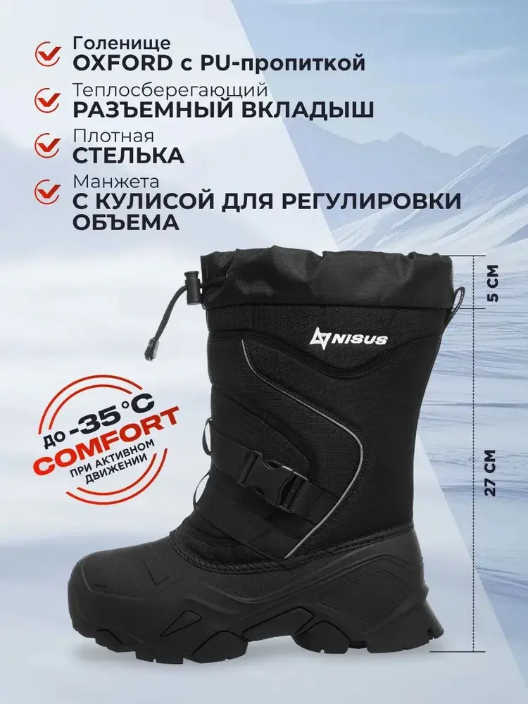 Сапоги NISUS Arctica (N-33583-42) 42