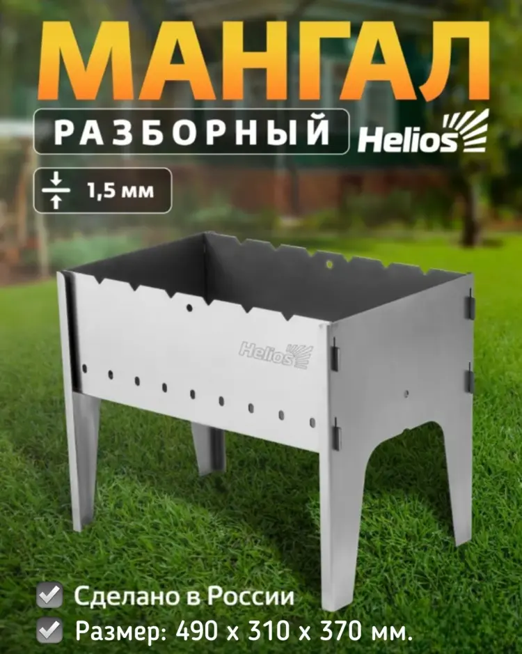 Мангал разборный ТОНАР 31x49x37 см, сталь купить,NaN