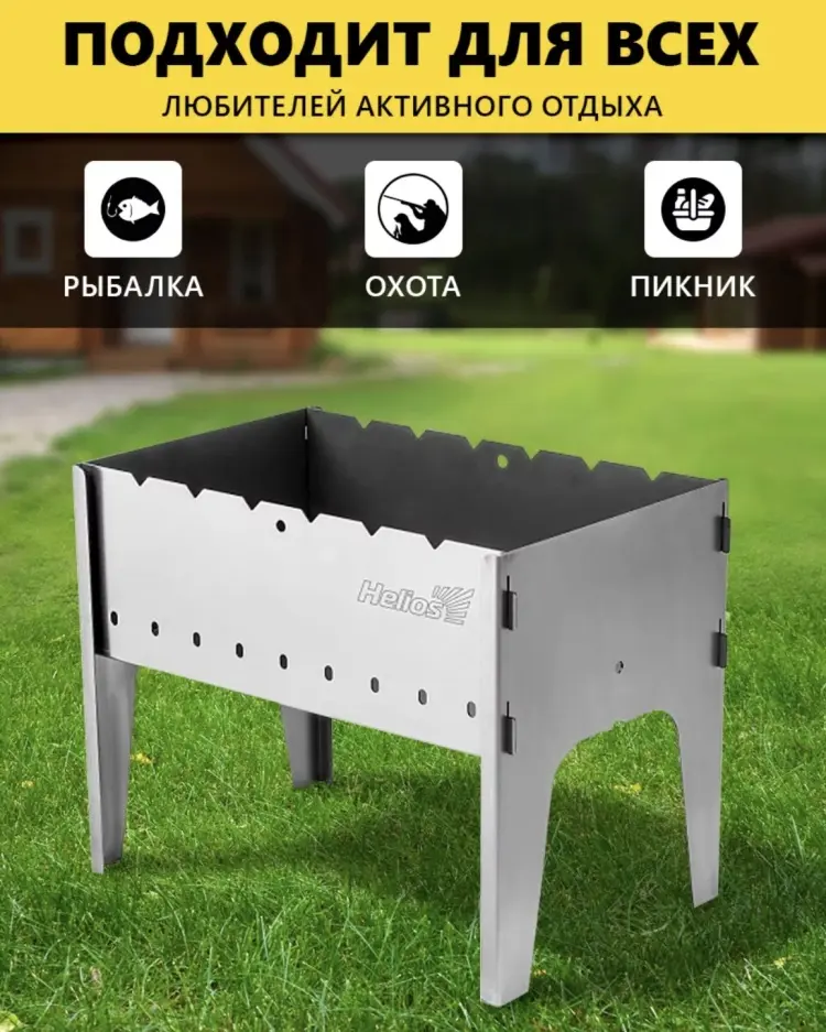 Мангал разборный ТОНАР 31x49x37 см, сталь купить,NaN