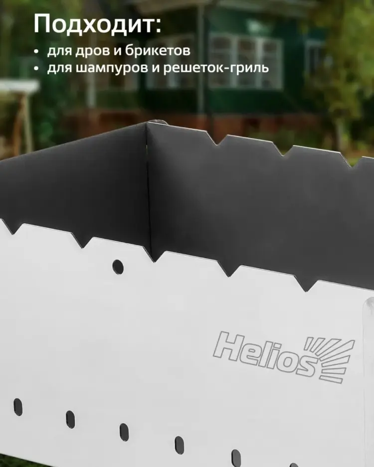 Мангал разборный ТОНАР 31x49x37 см, сталь купить,NaN