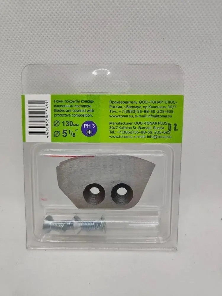Ножи для ледобуров ТОНАР Helios NLH-130R.SL 130 мм купить,NaN