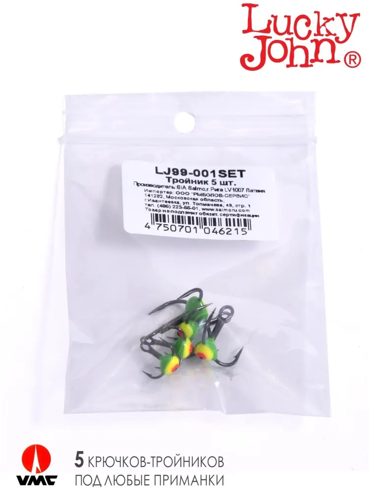 Крючок для рыбалки Lucky John LJ99-001SET тройной черный 5 шт купить,NaN