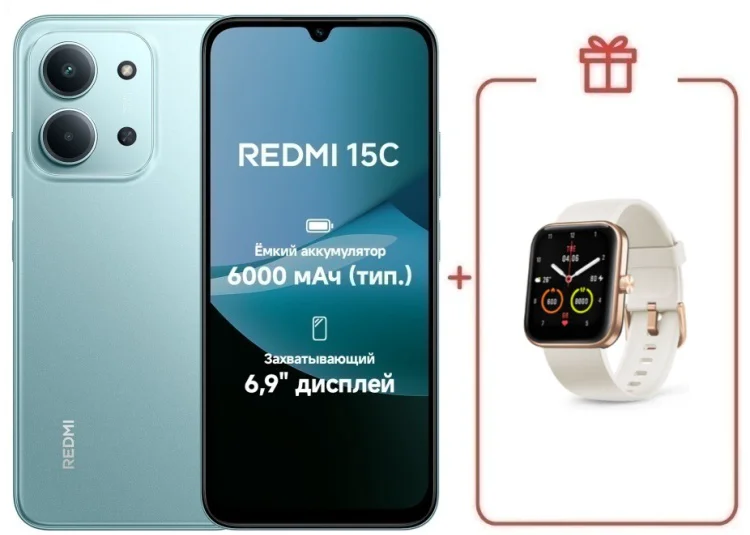 Смартфон Redmi 15C 4 ГБ/128 ГБ зеленый + подарок купить,NaN
