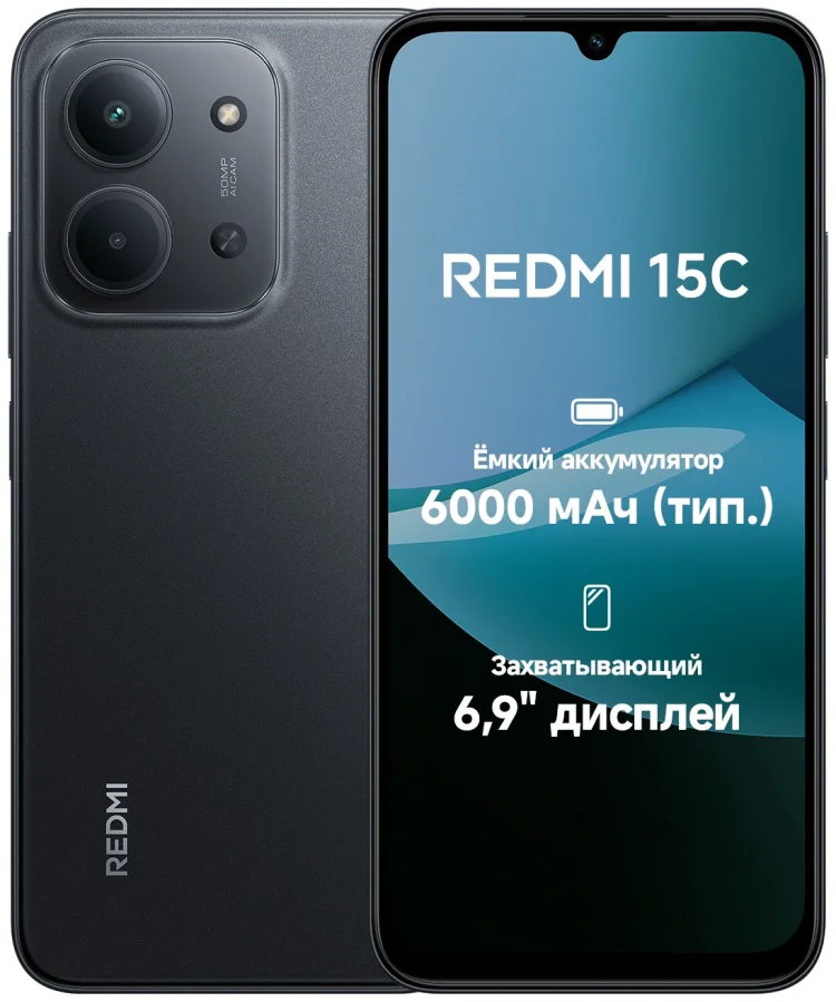 Смартфон Redmi 15C 4 ГБ/128 ГБ черный + подарок купить,NaN