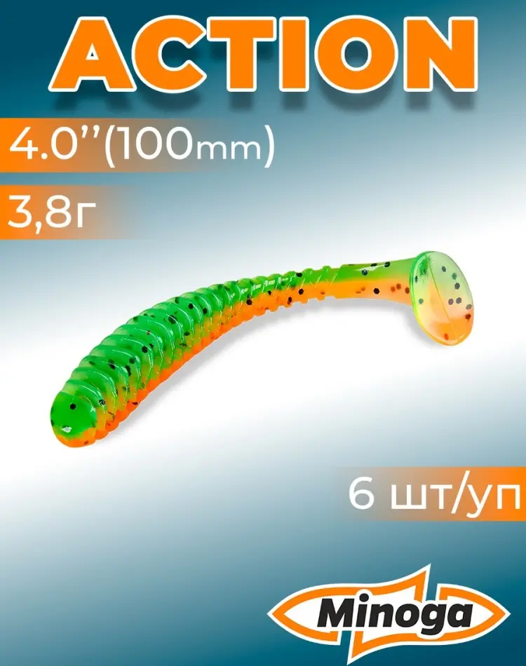 Мягкая приманка Minoga ACTION (6шт) 100мм, 3,8 гр, цвет 623 6 шт 100 мм 623 купить,NaN