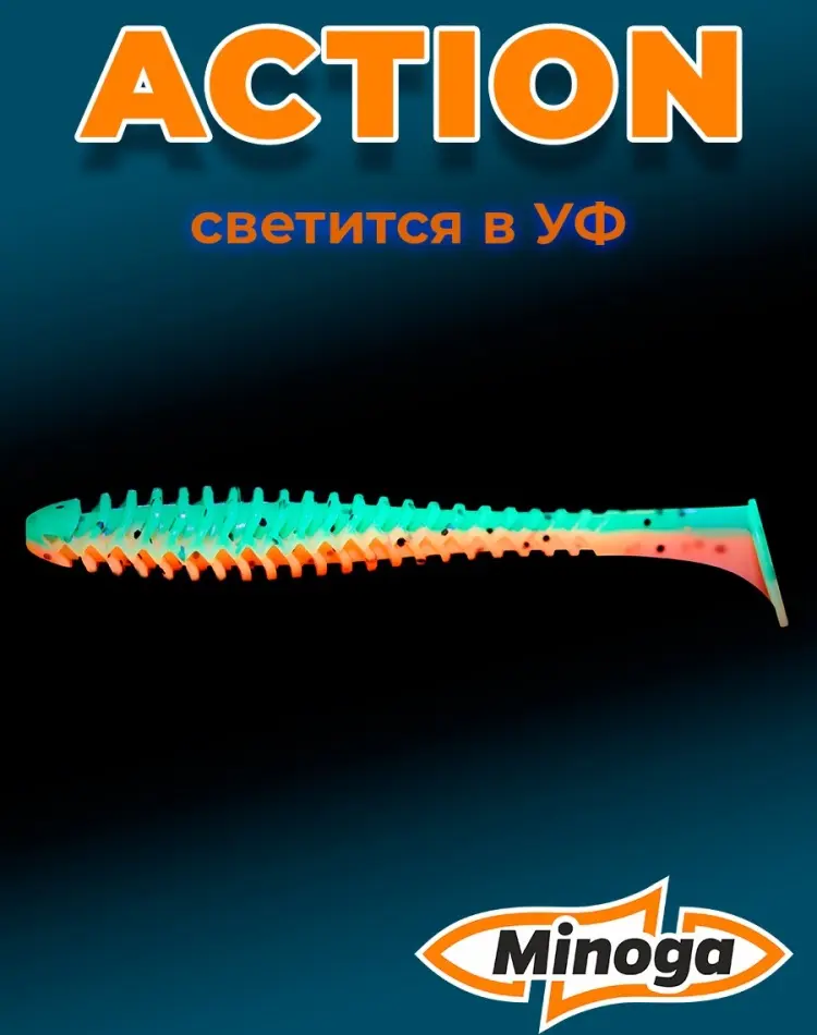 Мягкая приманка Minoga ACTION (6шт) 100мм, 3,8 гр, цвет 623 6 шт 100 мм 623 купить,NaN