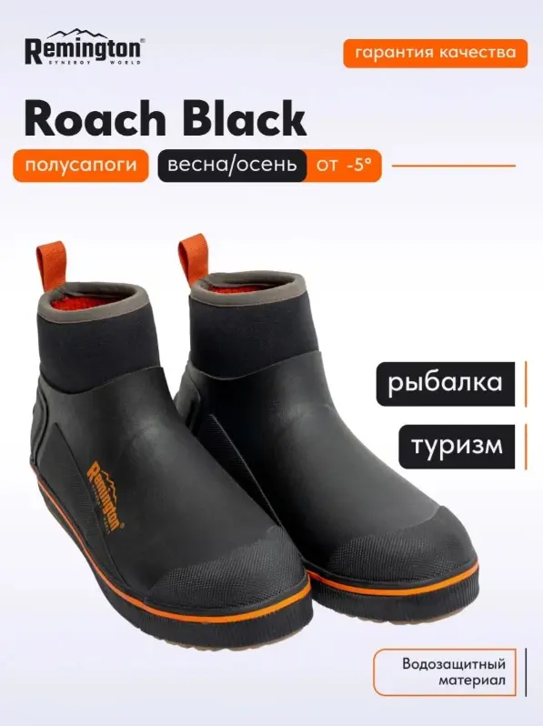 Сапоги Remington Roach Black FM2503-010 42 купить,NaN