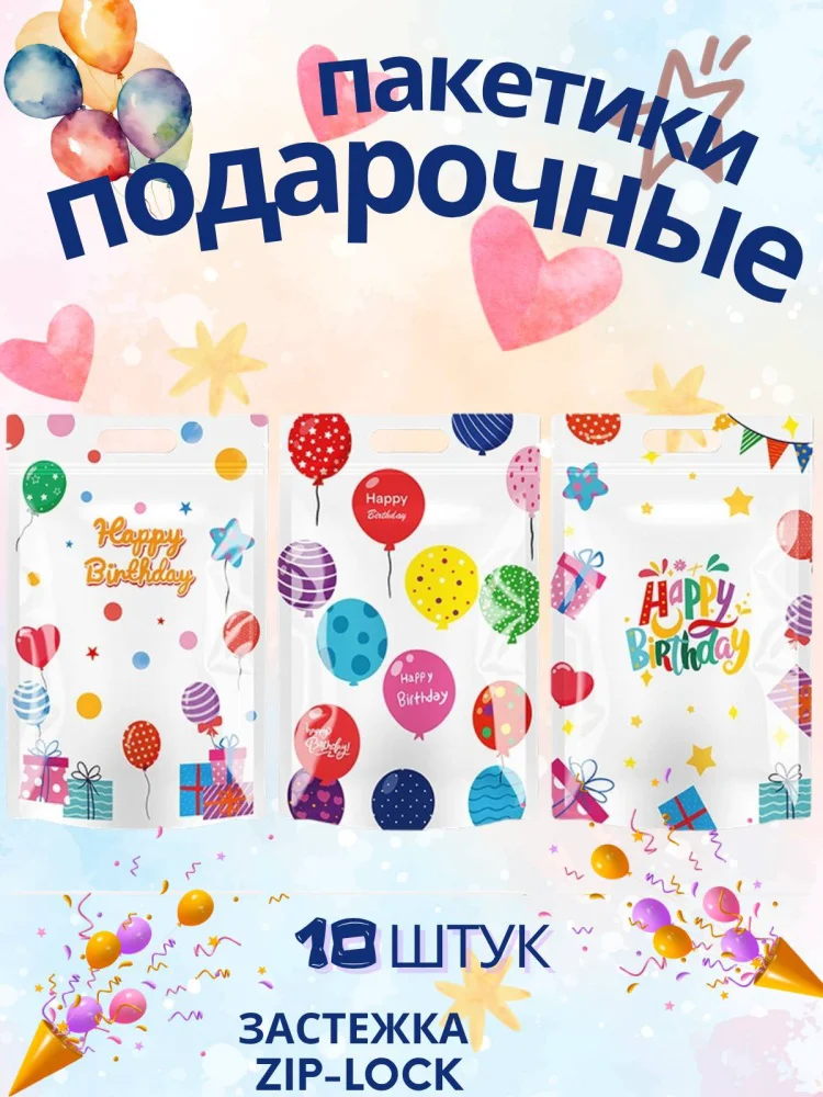 Набор подарочных пакетов 15х22.5см 10шт  купить,NaN