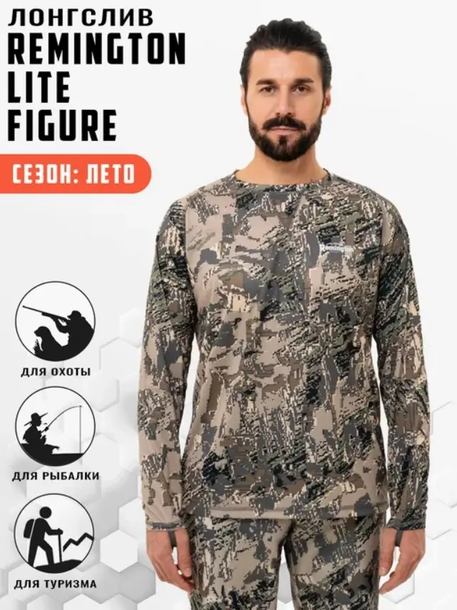 Лонгслив Remington lite Figure XL купить,NaN