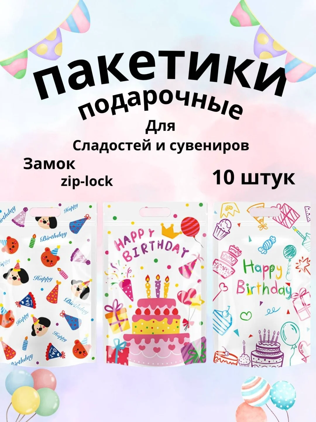 Набор подарочных пакетов 15х22.5см 10шт  купить,NaN
