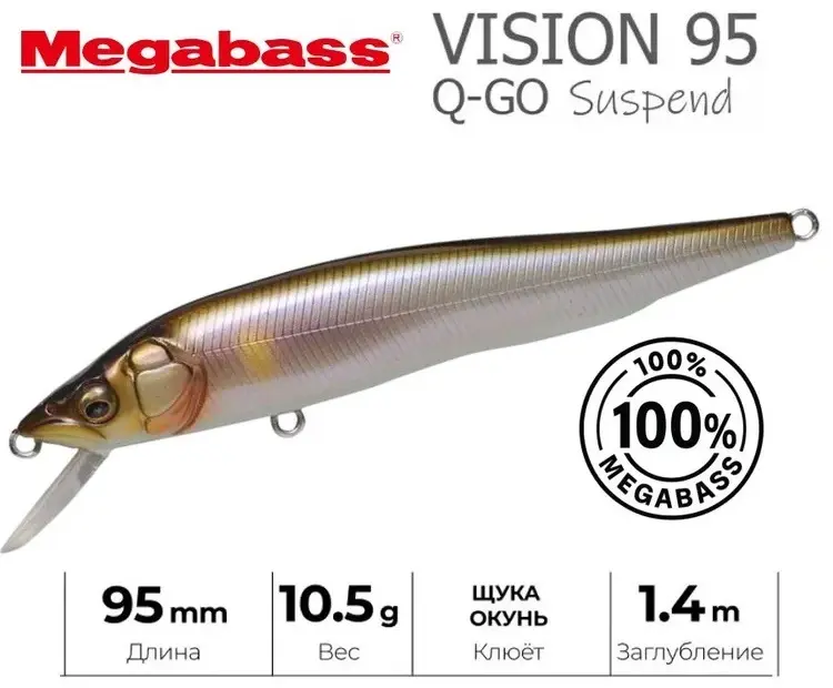 Воблер Megabass Vision 95 Q-GO PM Setsuki Ayu 10.5г. 1 шт 95 мм купить,NaN