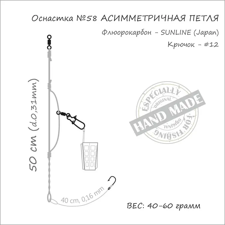 Orange Carp №58 Assymetric Loop Fluorocarbon 4823100104548 купить,NaN