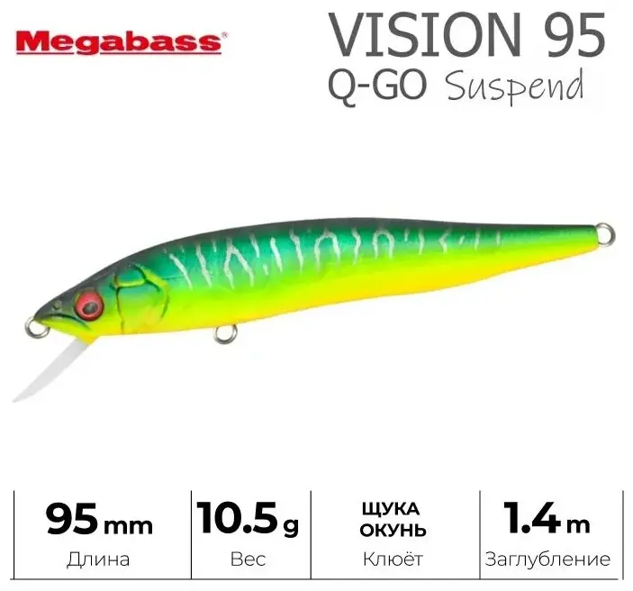 Воблер Megabass Vision 95 Q-GO Mat Tiger 10.5г. 1 шт 95 мм Mat Tiger купить,NaN
