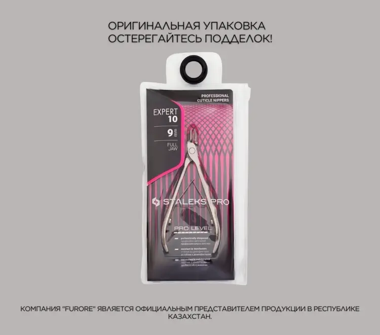 Staleks кусачки-щипчики 9 10 см двойная 1 шт купить,NaN