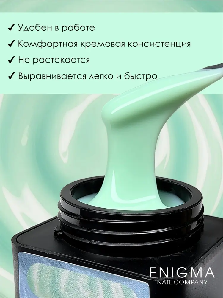 ENIGMA гель для наращивания Modeling gel 04 15 мл купить,NaN
