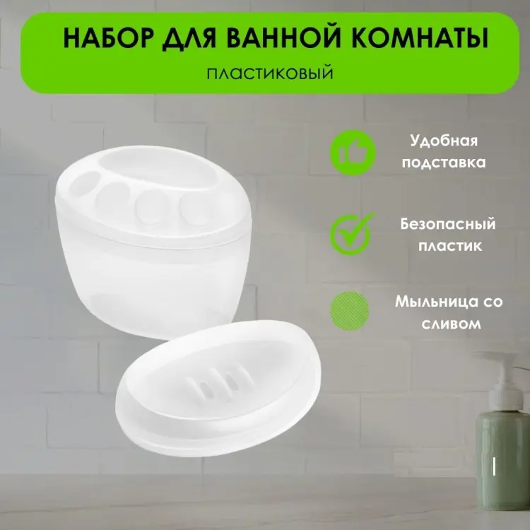 LifeGoods.kz мыльница LG49093 2 шт, пластик купить,NaN