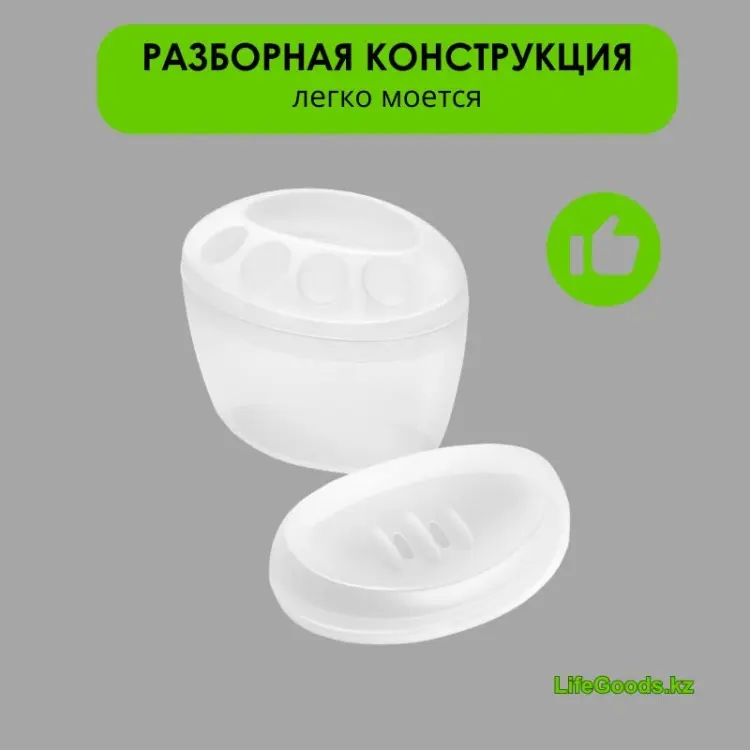 LifeGoods.kz мыльница LG49093 2 шт, пластик купить,NaN