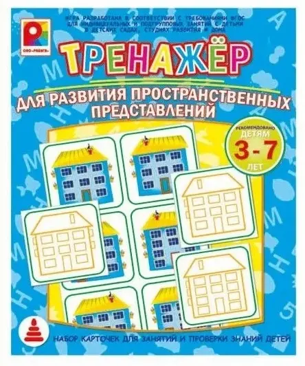 Карточки Радуга Для развития пространственных представлений купить,NaN