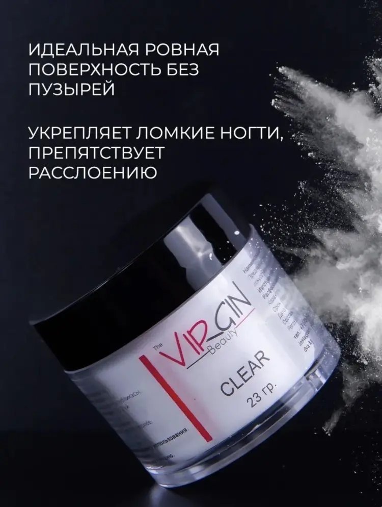 The Virgin Beauty акриловая пудра Classic Clear 23 г купить,NaN