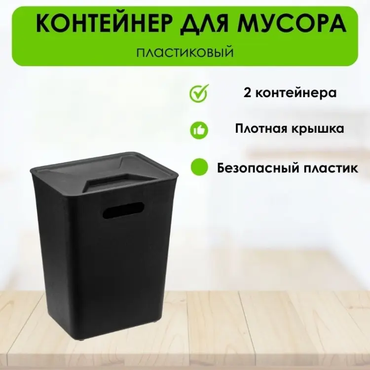 Мусорное ведро LifeGoods.kz с крышкой LG50753 12 л купить,NaN
