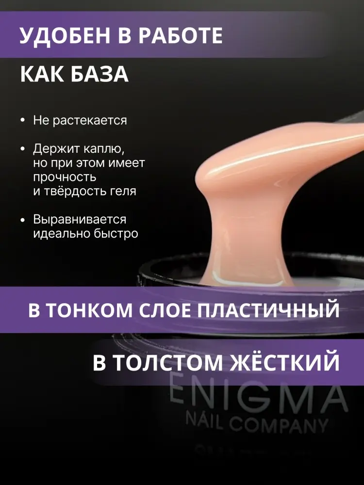 ENIGMA гель Smart 03 15 г купить,NaN