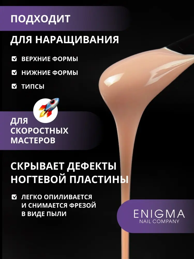 ENIGMA гель Smart 03 15 г купить,NaN