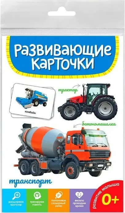 Карточки Проф-Пресс Транспорт купить,NaN