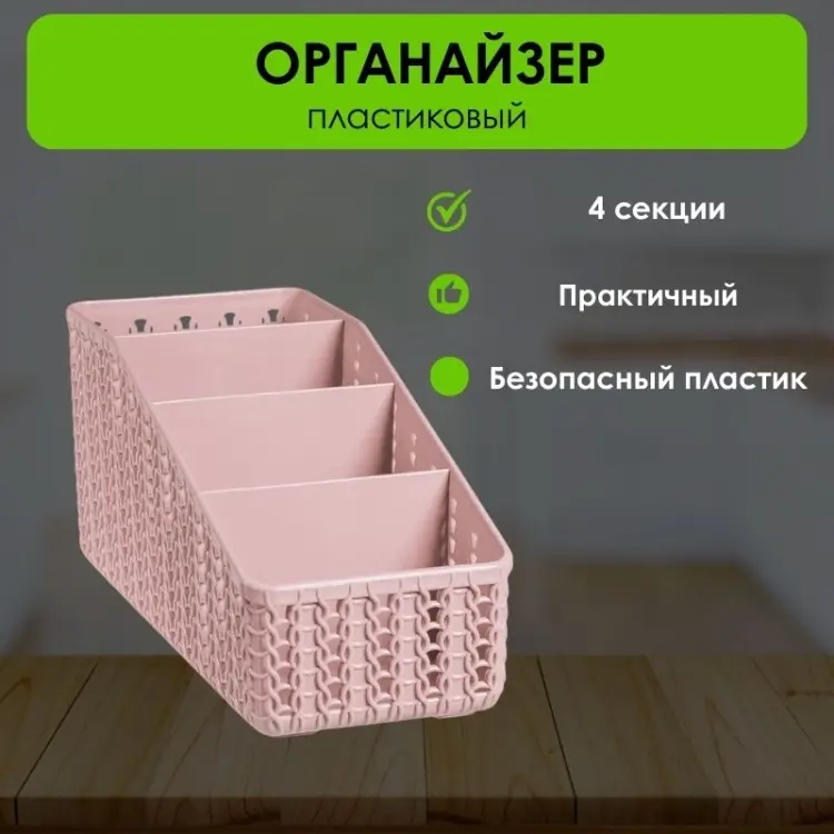 LifeGoods.kz органайзер универсальный 20x9.5x10 см, пластик купить,NaN