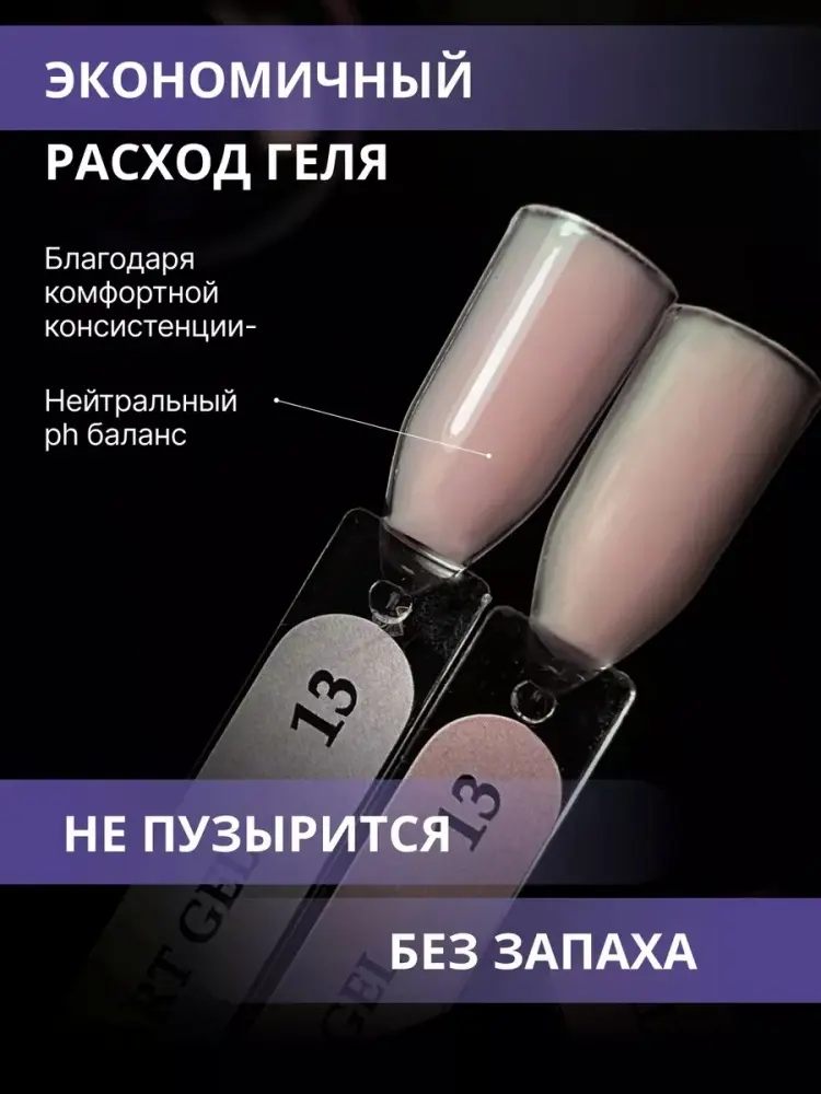 ENIGMA гель Smart 13 15 г купить,NaN