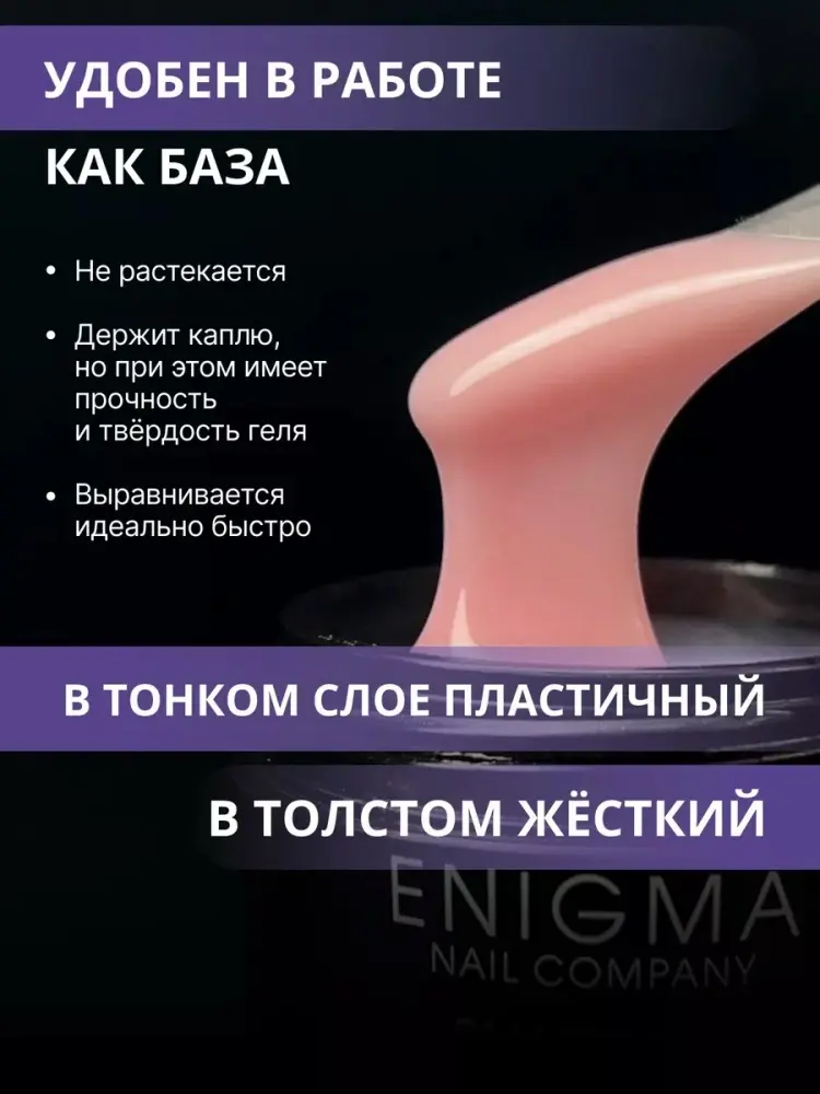 ENIGMA гель Smart 13 15 г купить,NaN