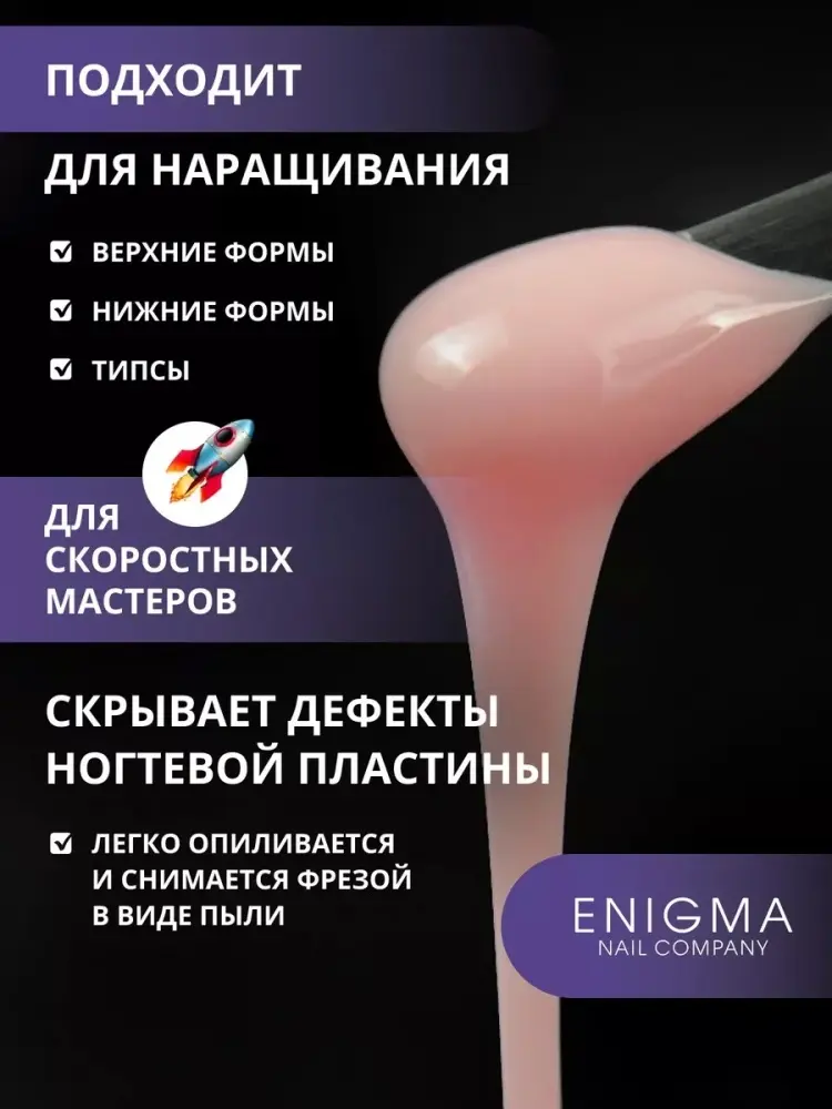 ENIGMA гель Smart 13 15 г купить,NaN