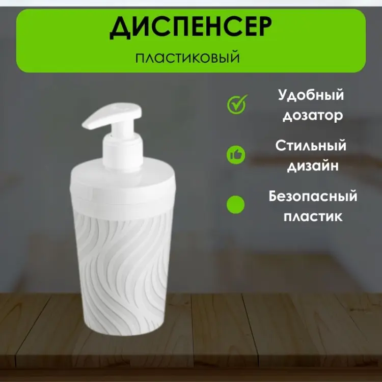 Диспенсер для жидкого мыла LifeGoods.kz LG51011 купить,NaN