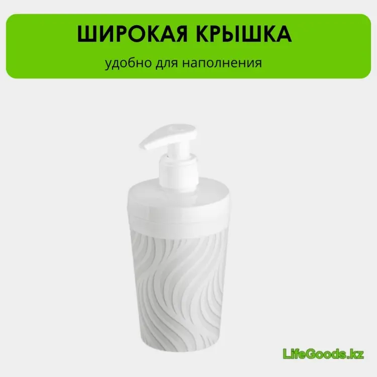 Диспенсер для жидкого мыла LifeGoods.kz LG51011 купить,NaN
